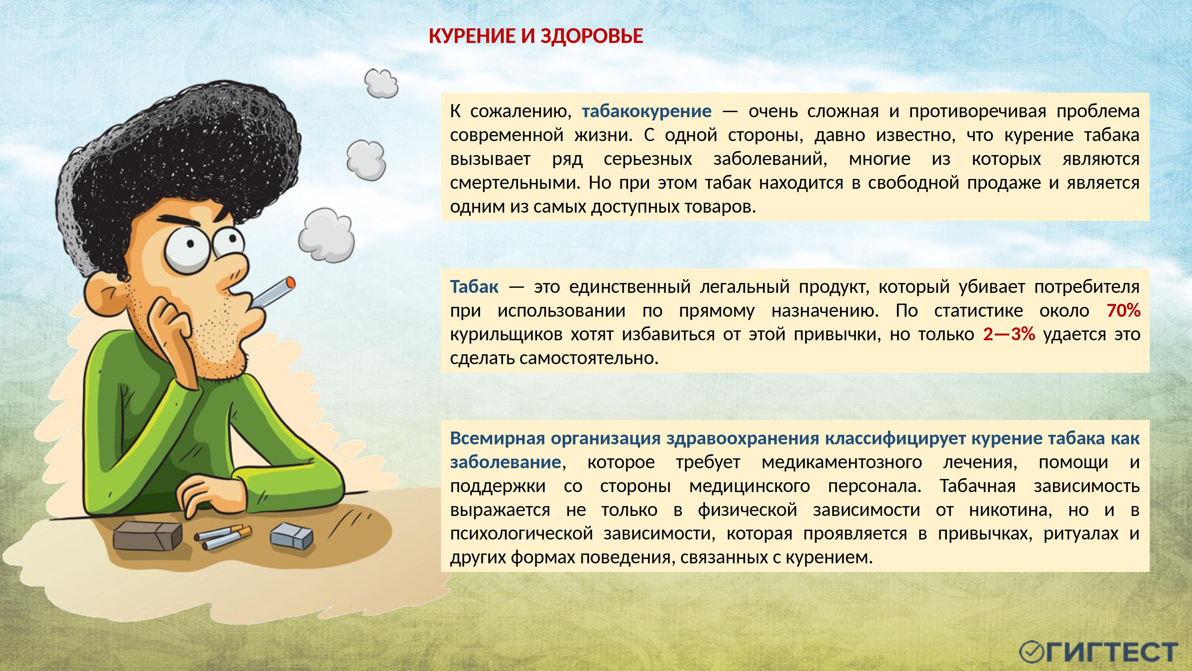 здоровый образ жизни - 0018.jpg